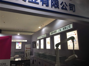 康尔诺展台搭建