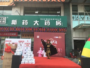 云三七路演（延吉站）