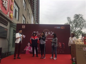 云三七路演（吉林站）